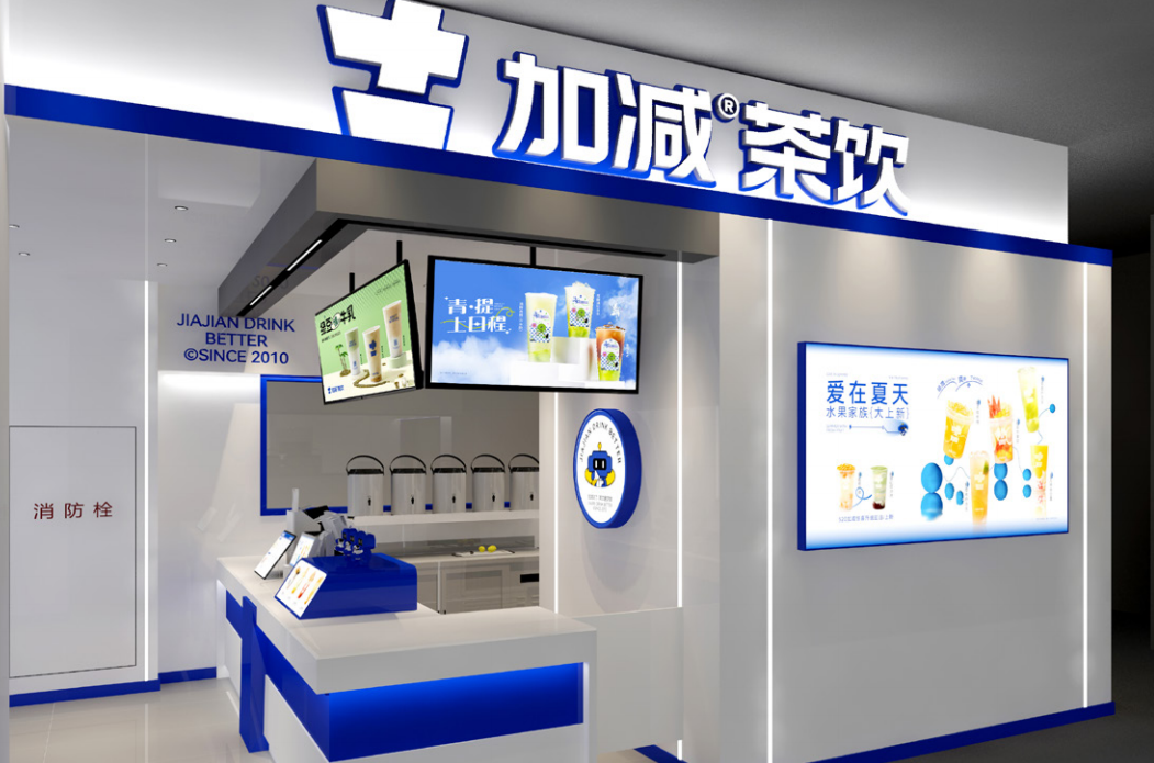 AG8亚游茶饮