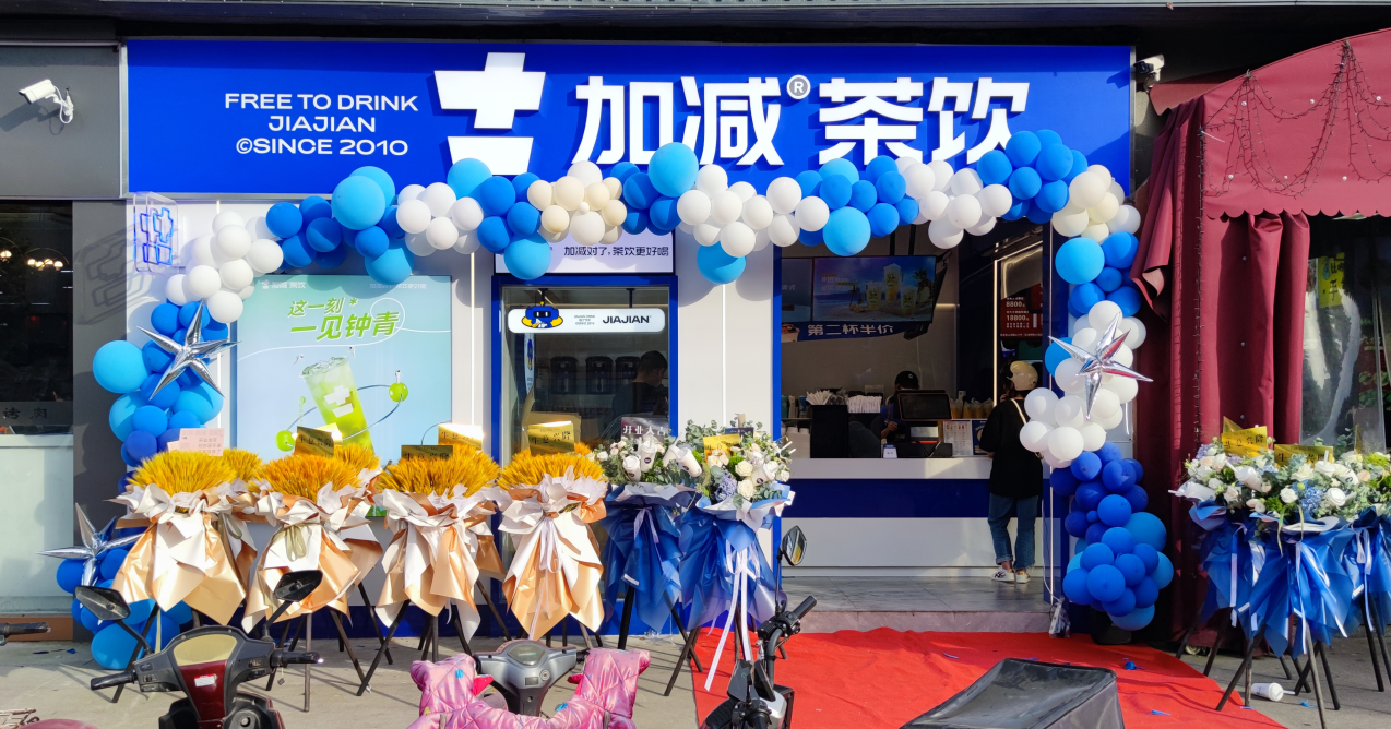 AG8亚游茶饮