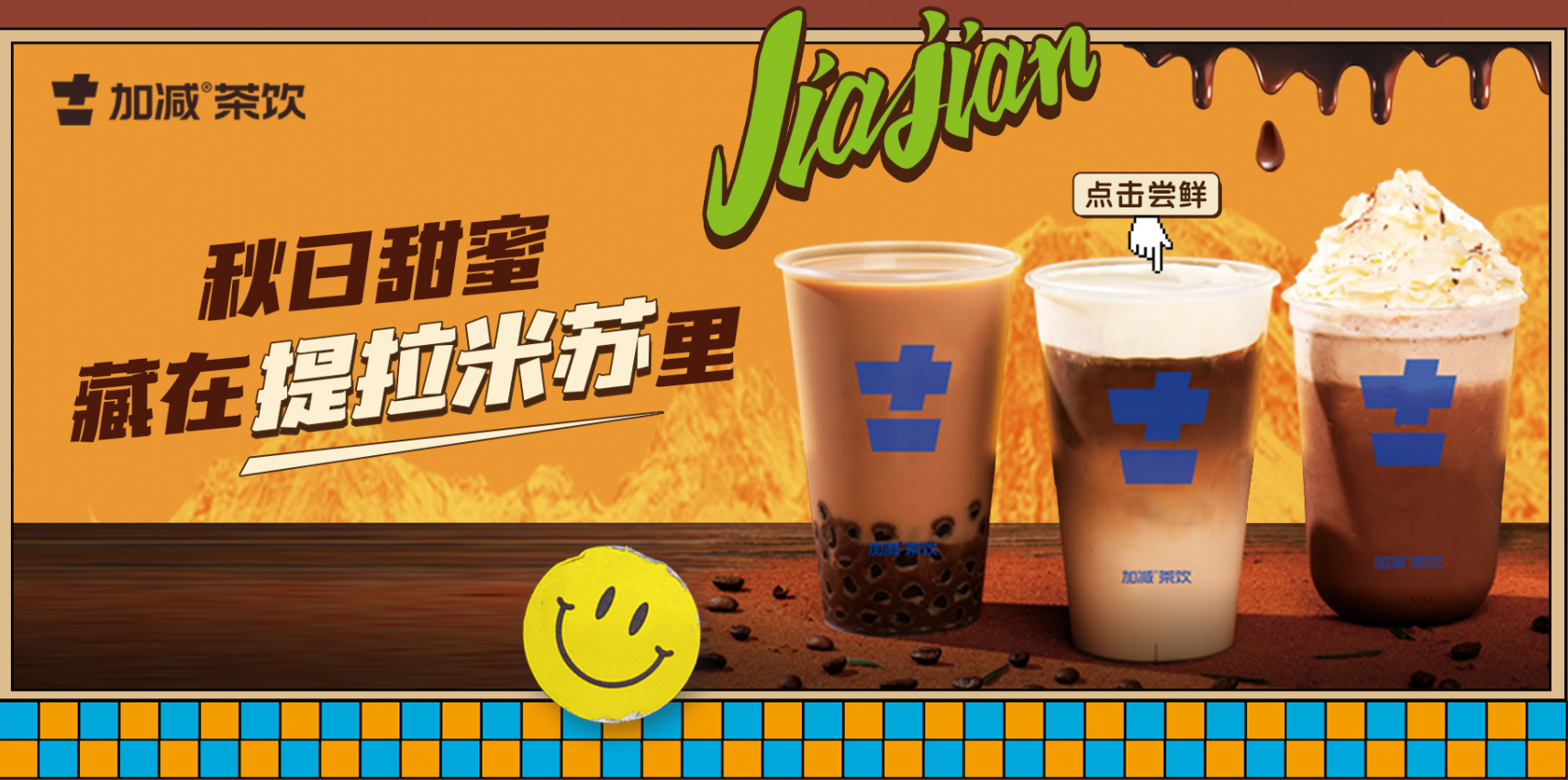 AG8亚游茶饮