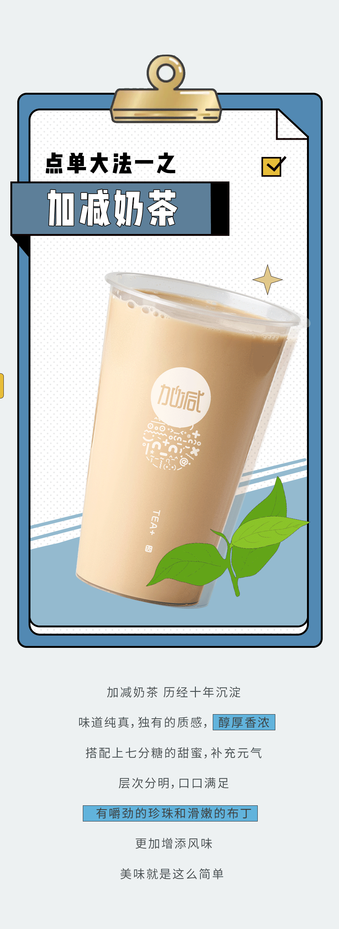 AG8亚游奶茶