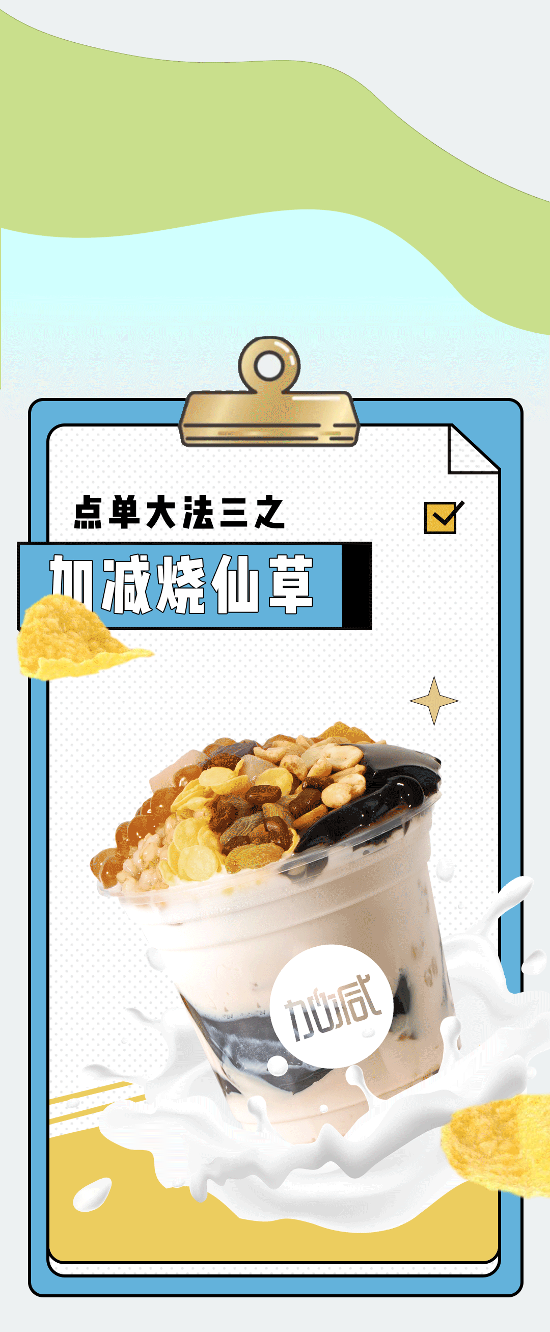 AG8亚游奶茶
