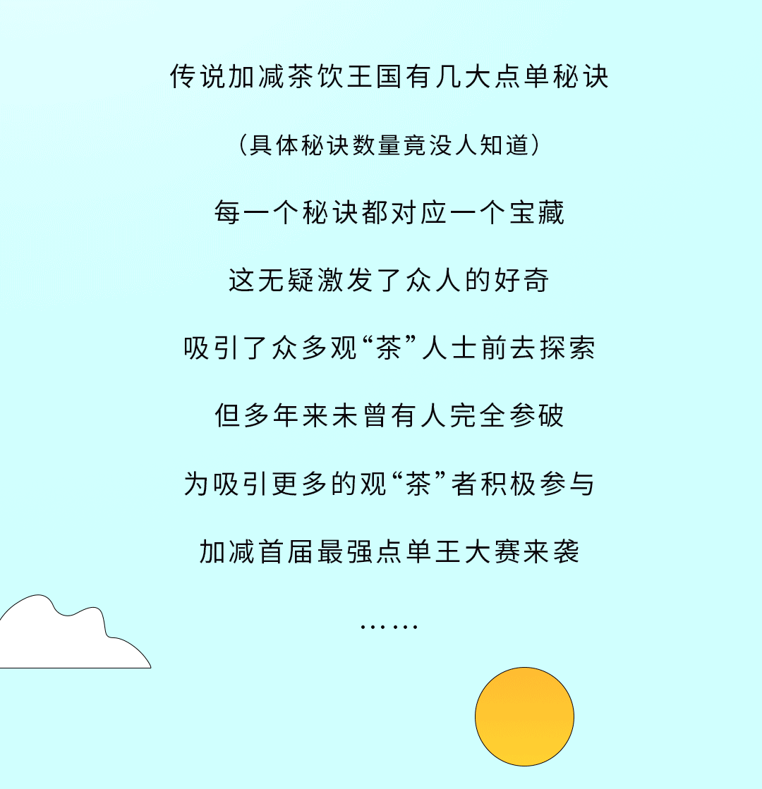 AG8亚游奶茶