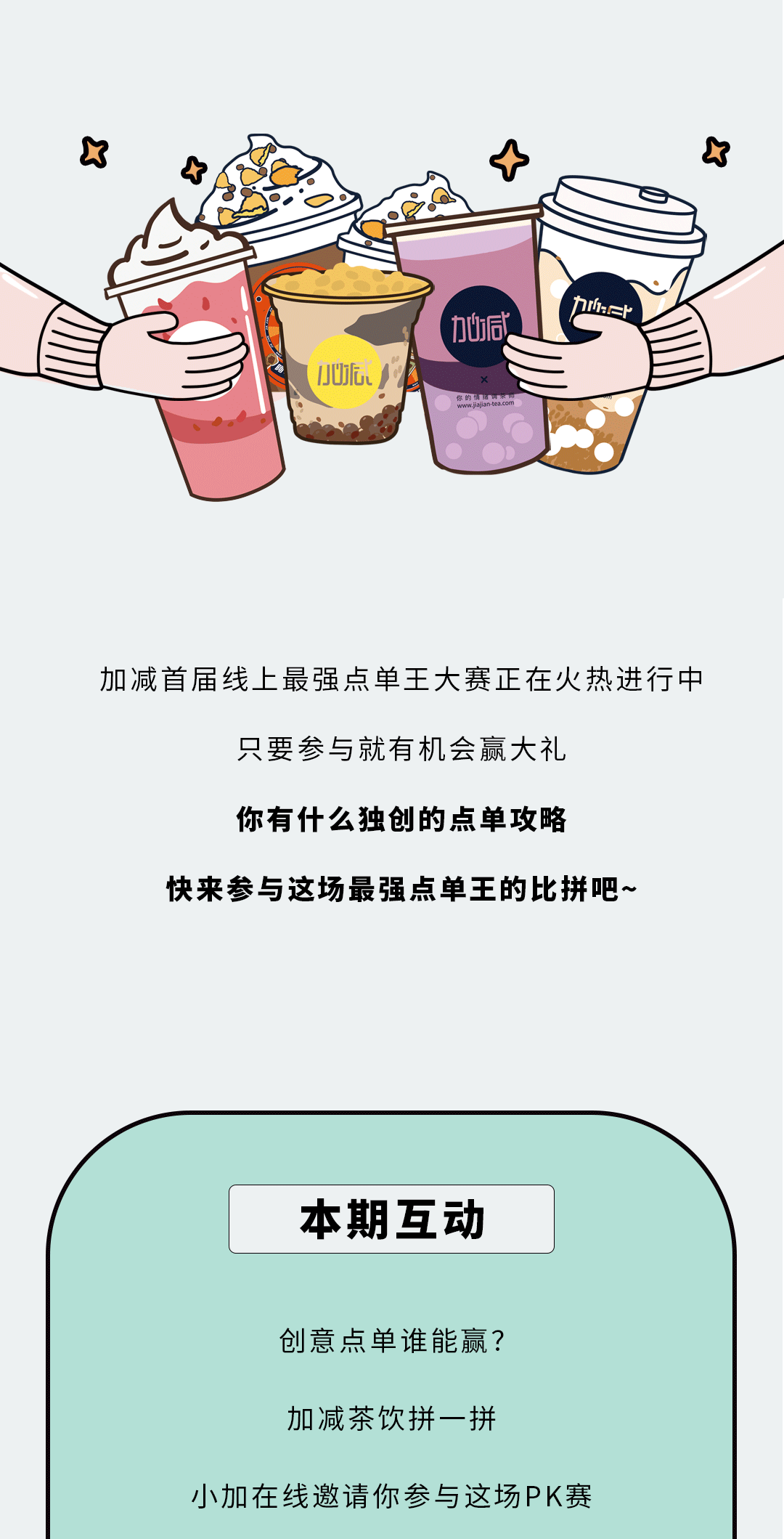 AG8亚游奶茶
